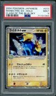 Manectric ex