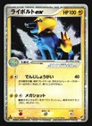 Manectric ex