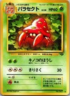 Parasect
