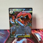 Mega Feraligatr ex