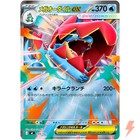 Mega Feraligatr ex