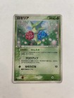 Roselia