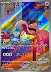 Lickitung