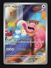 Lickitung