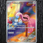 Lickitung