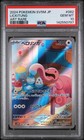 Lickitung