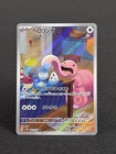 Lickitung