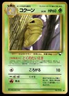 Kakuna