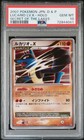 Lucario LV.X