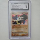 Lucario LV.X