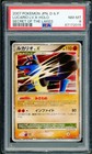 Lucario LV.X