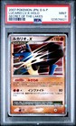 Lucario LV.X