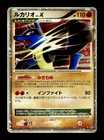 Lucario LV.X