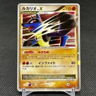 Lucario LV.X