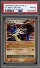 Lucario LV.X