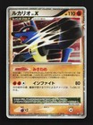 Lucario LV.X