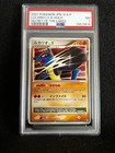 Lucario LV.X