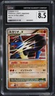 Lucario LV.X