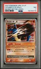 Lucario LV.X