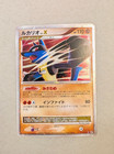 Lucario LV.X