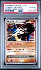 Lucario LV.X