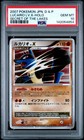 Lucario LV.X