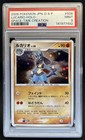 Lucario LV.X