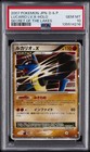 Lucario LV.X