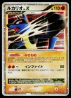 Lucario LV.X