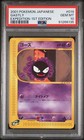Gastly