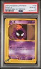 Gastly