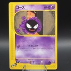 Gastly