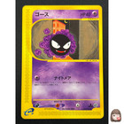 Gastly