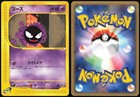 Gastly
