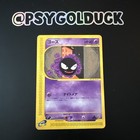 Gastly