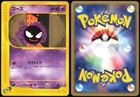 Gastly