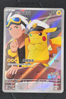 Captain Pikachu