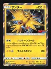 Zapdos 