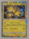 Zapdos 