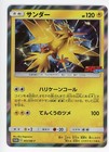 Zapdos 