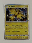 Zapdos 