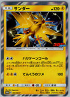 Zapdos 