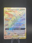 Garchomp & Giratina Tag Team GX