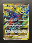 Garchomp & Giratina Tag Team GX