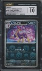 Liepard