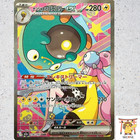 Iono's Bellibolt ex