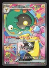 Iono's Bellibolt ex