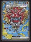 Hearthflame Mask Ogerpon ex
