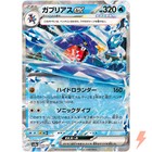 Garchomp Ex
