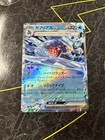 Garchomp Ex